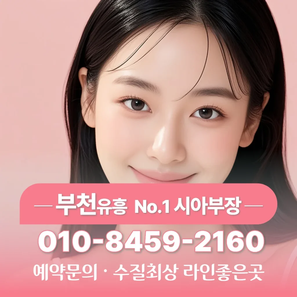 부천가라오케
