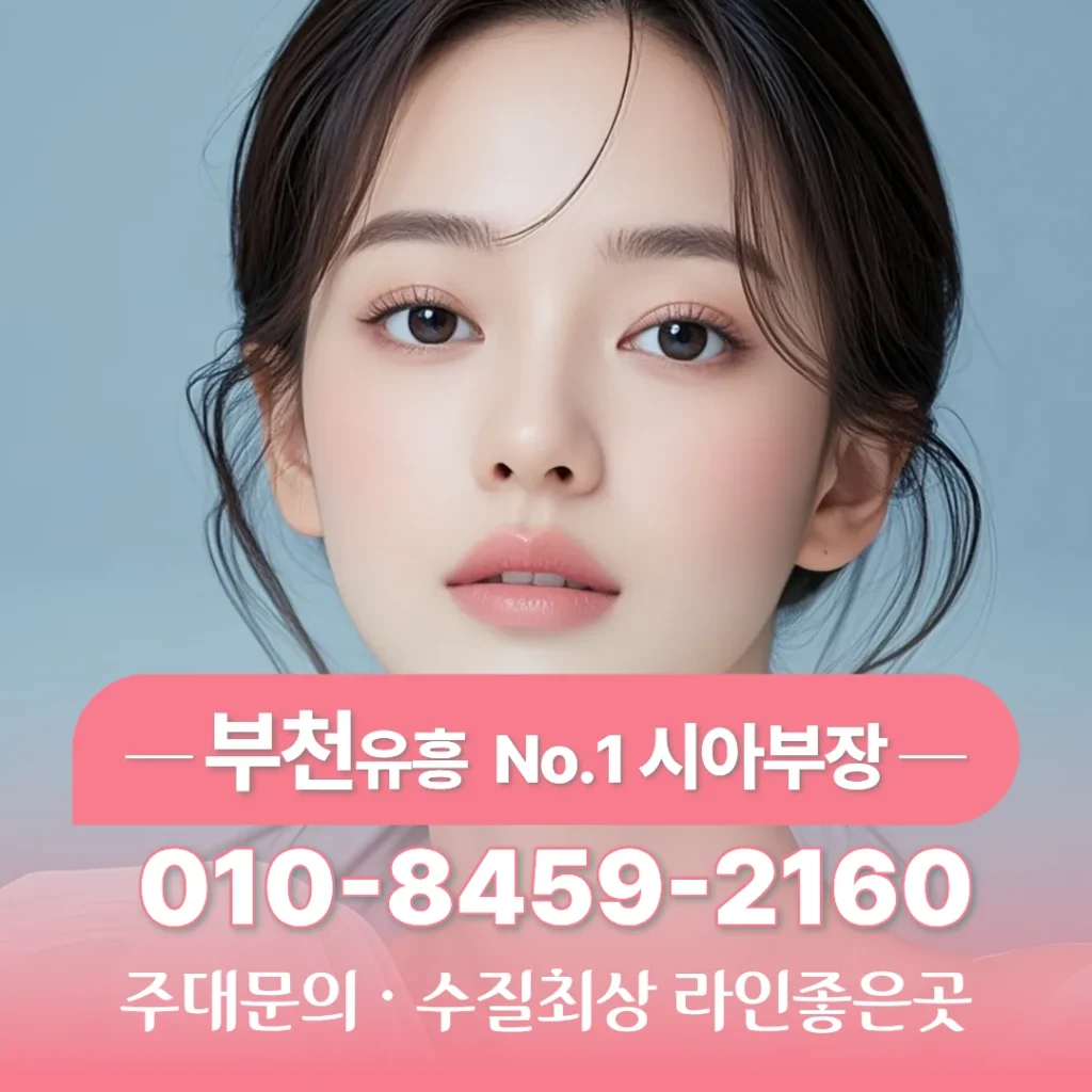 부천가라오케추천