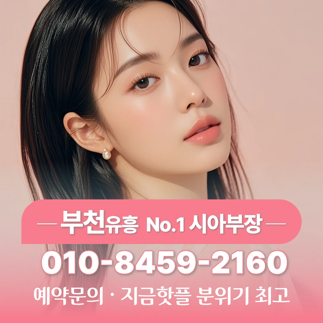 #부천노래방