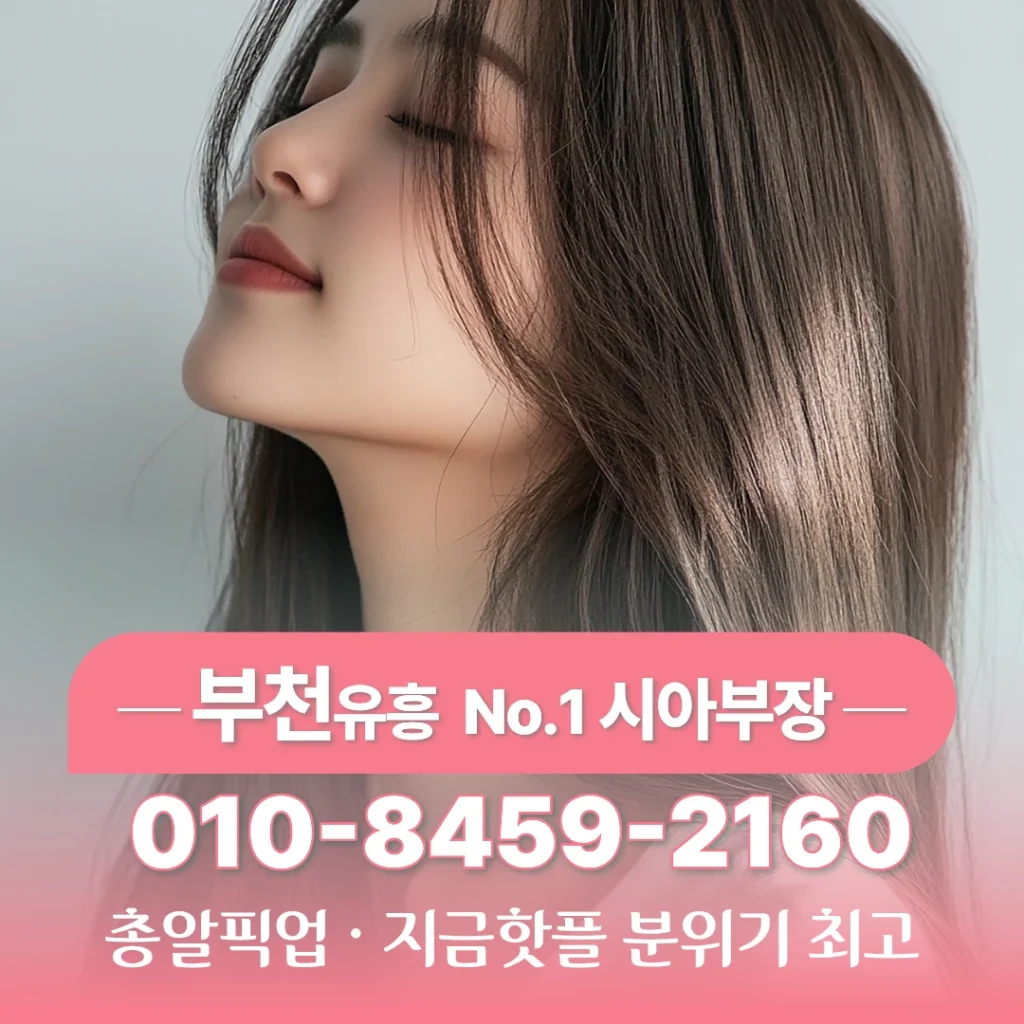 부천노래방가격