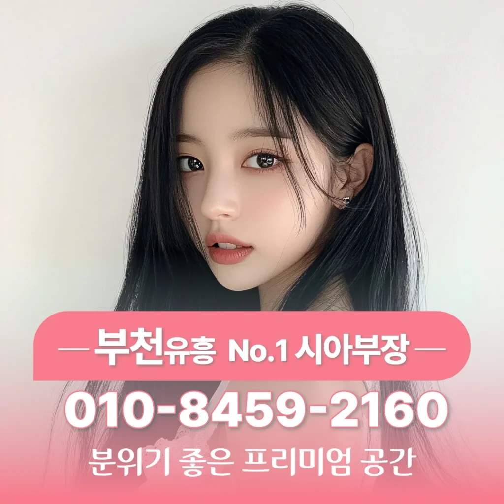 부천노래방알바