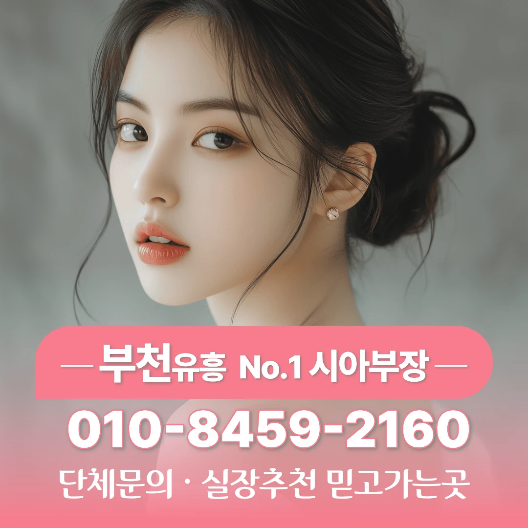 부천셔츠룸주대