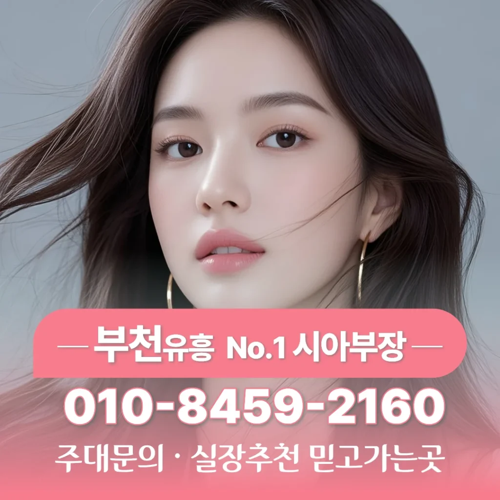 부천셔츠룸추천