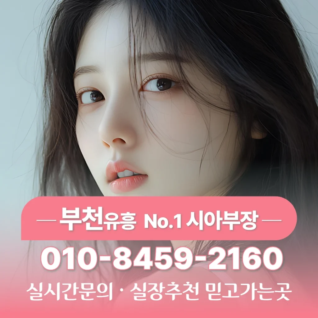 부천셔츠룸후기