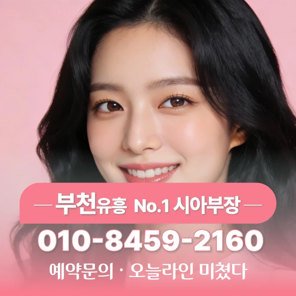 부천하이퍼블릭