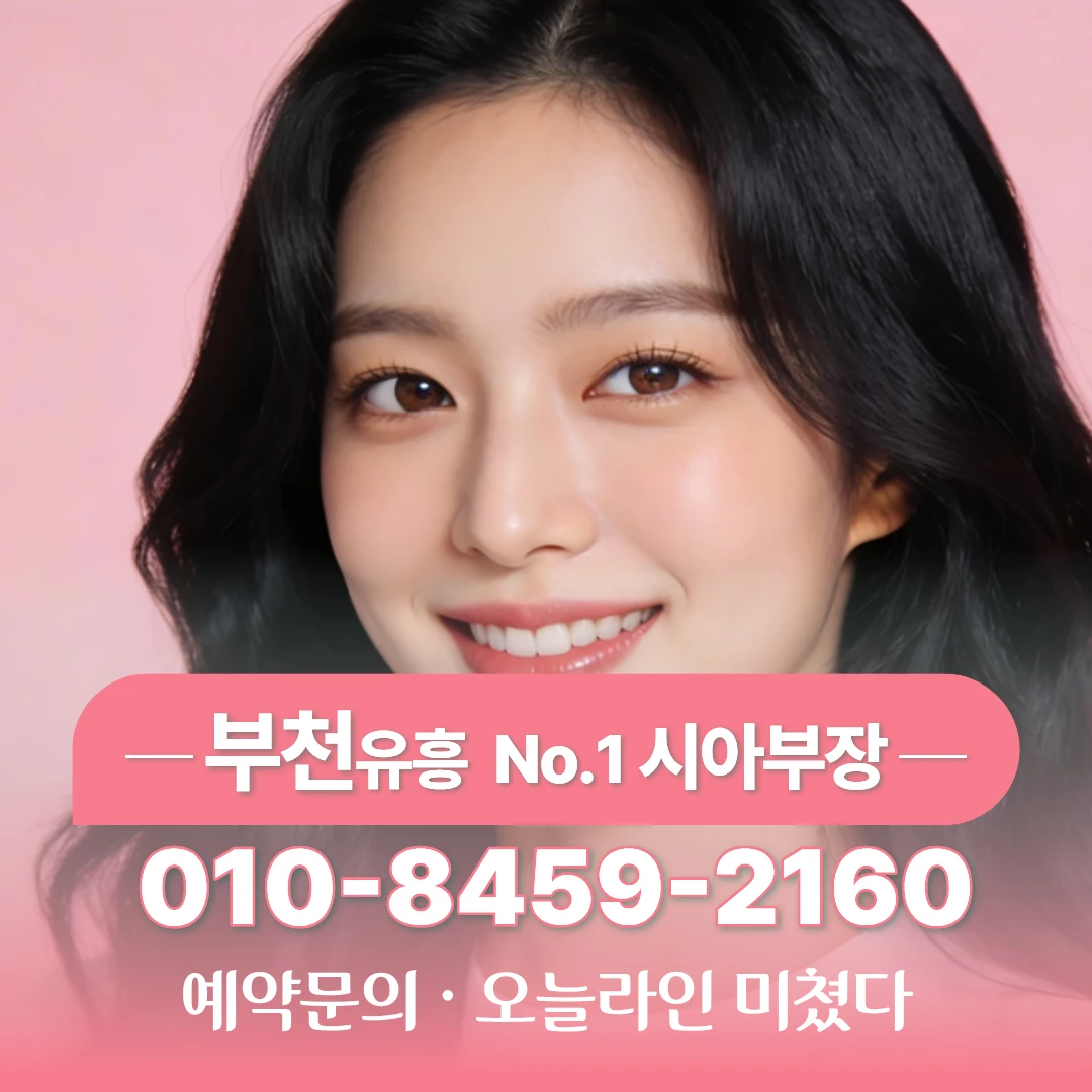 #부천하이퍼블릭