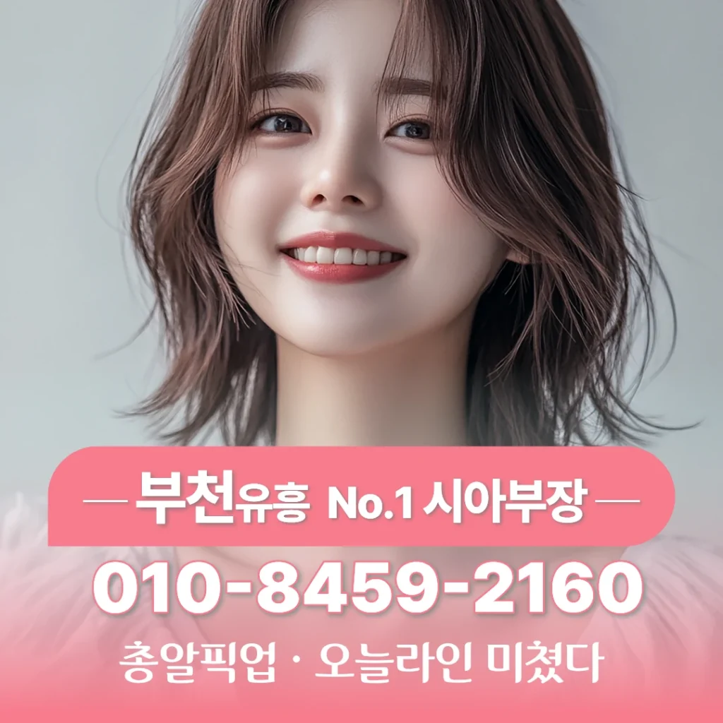 부천하이퍼블릭가격